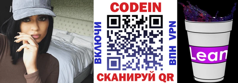 Кодеиновый сироп Lean Purple Drank  Купить где  Кизел 